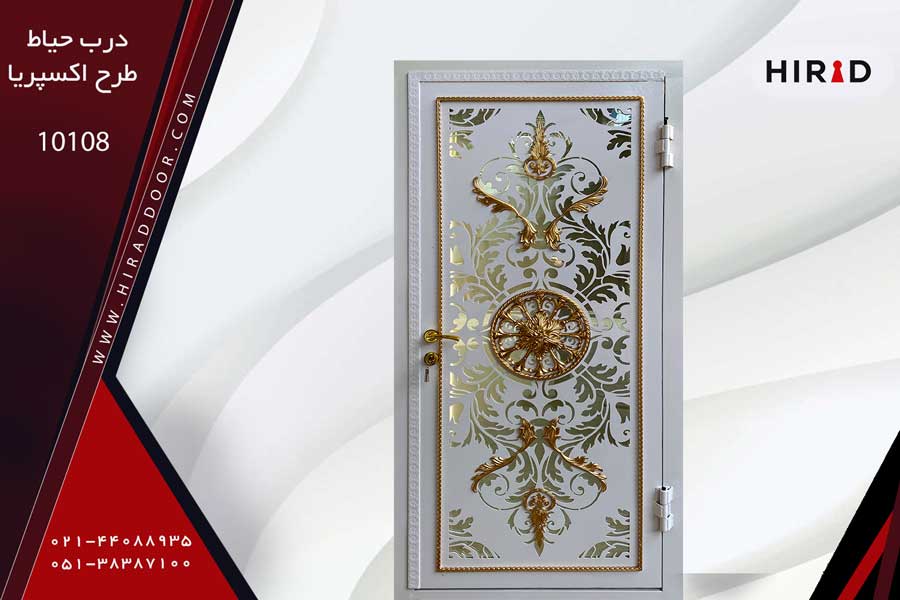 درب حیاط طرح اکسپریا 10108